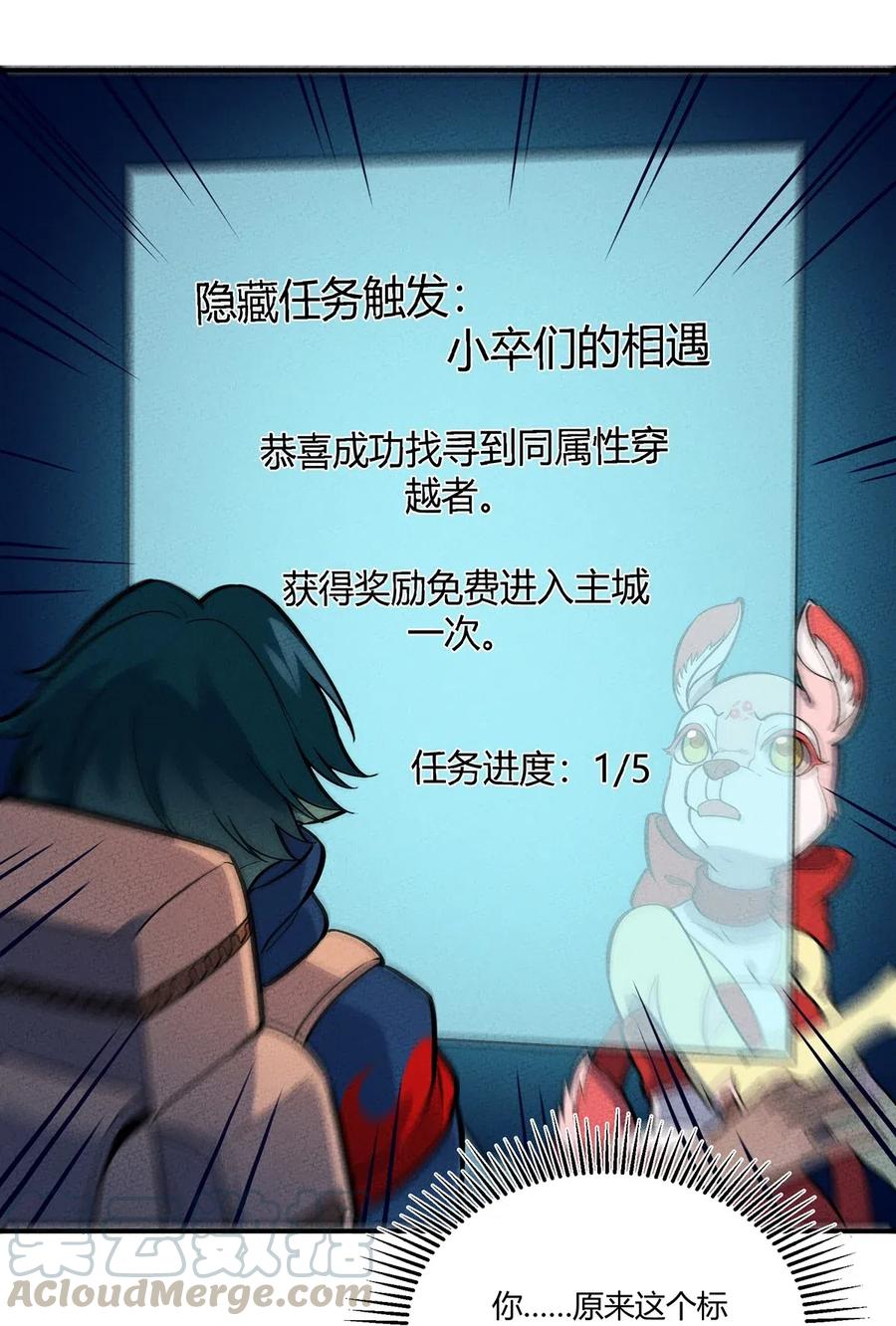 怎么办！我穿越成了最弱小野怪 119 新的营地！ 第9页