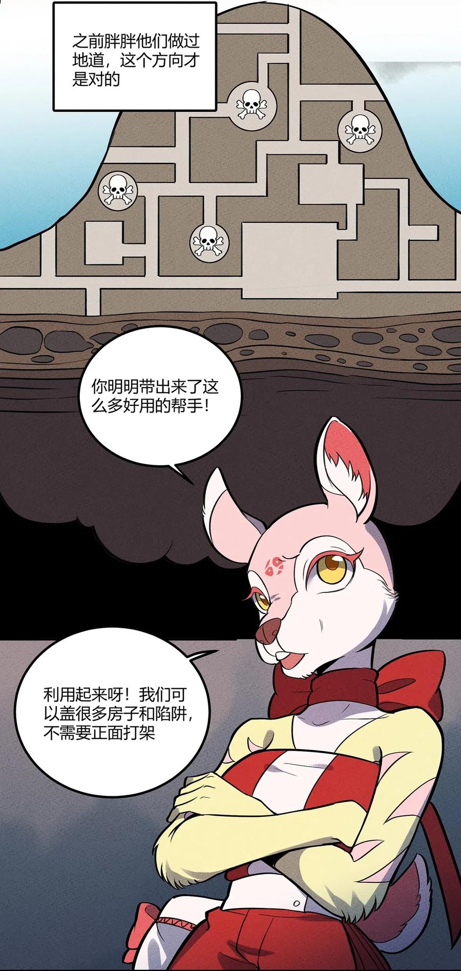 怎么办！我穿越成了最弱小野怪 119 新的营地！ 第22页