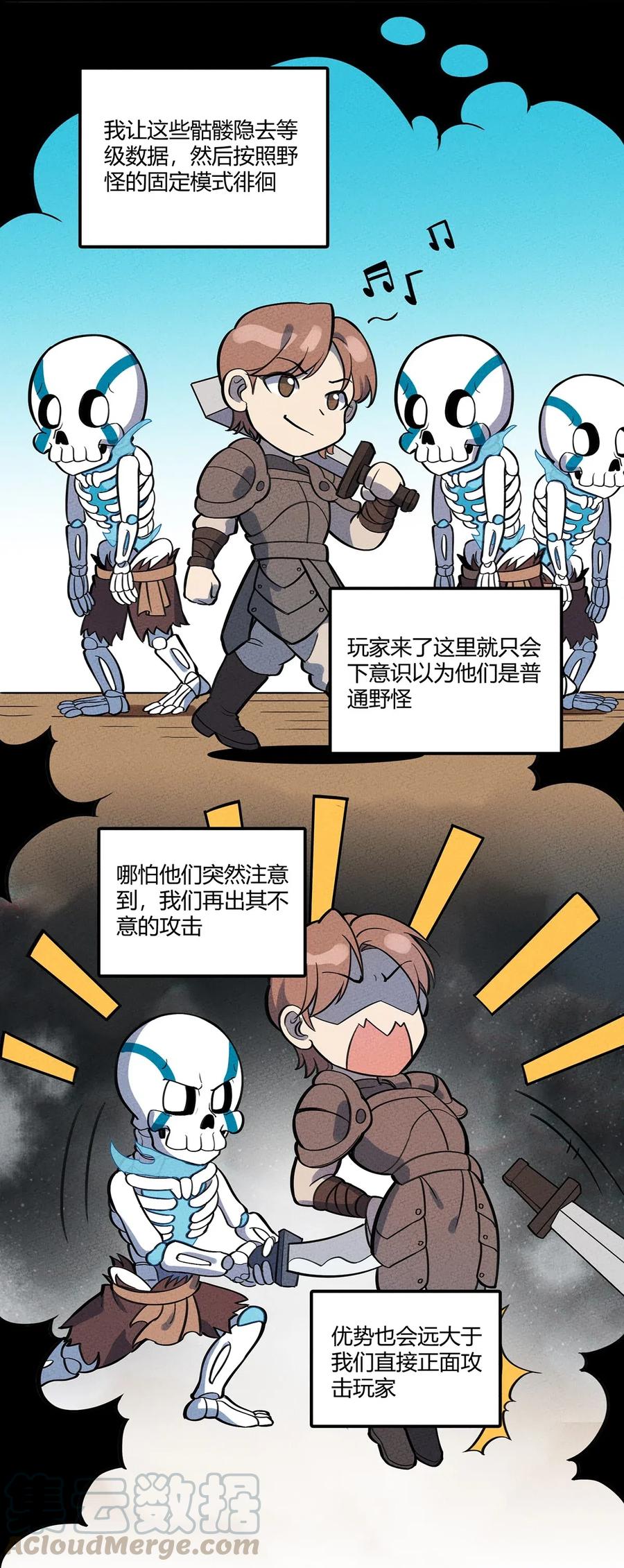怎么办！我穿越成了最弱小野怪 119 新的营地！ 第21页