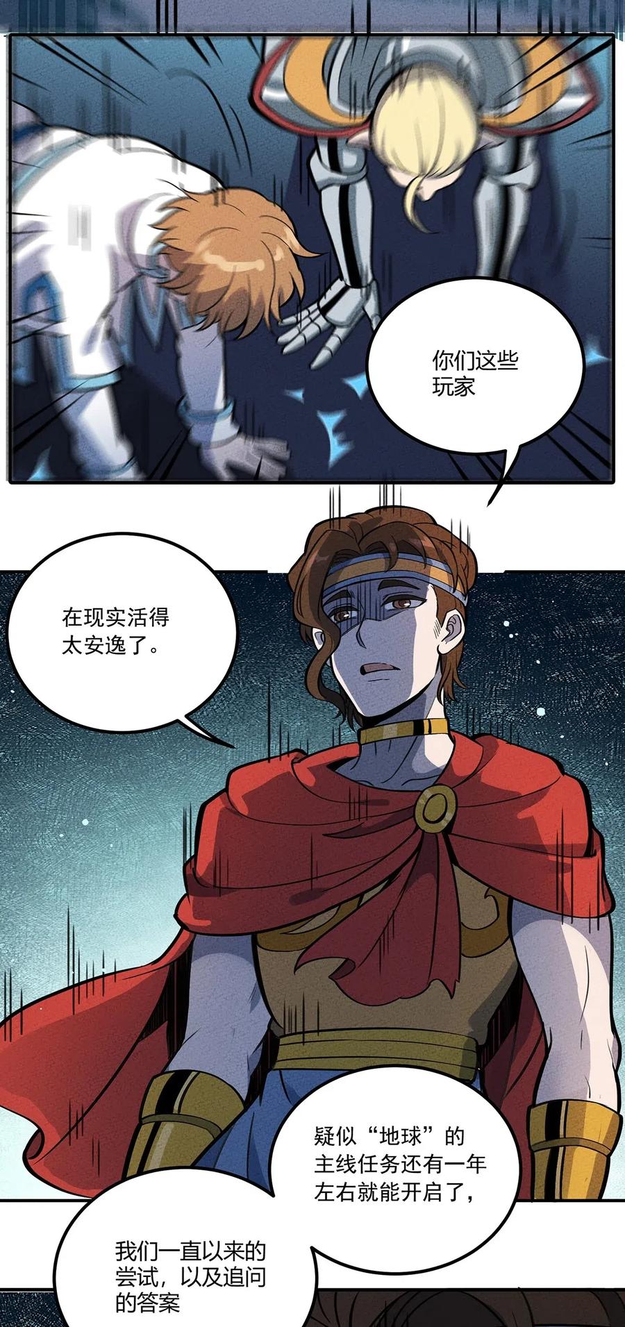怎么办！我穿越成了最弱小野怪 121 全员解散！ 第8页