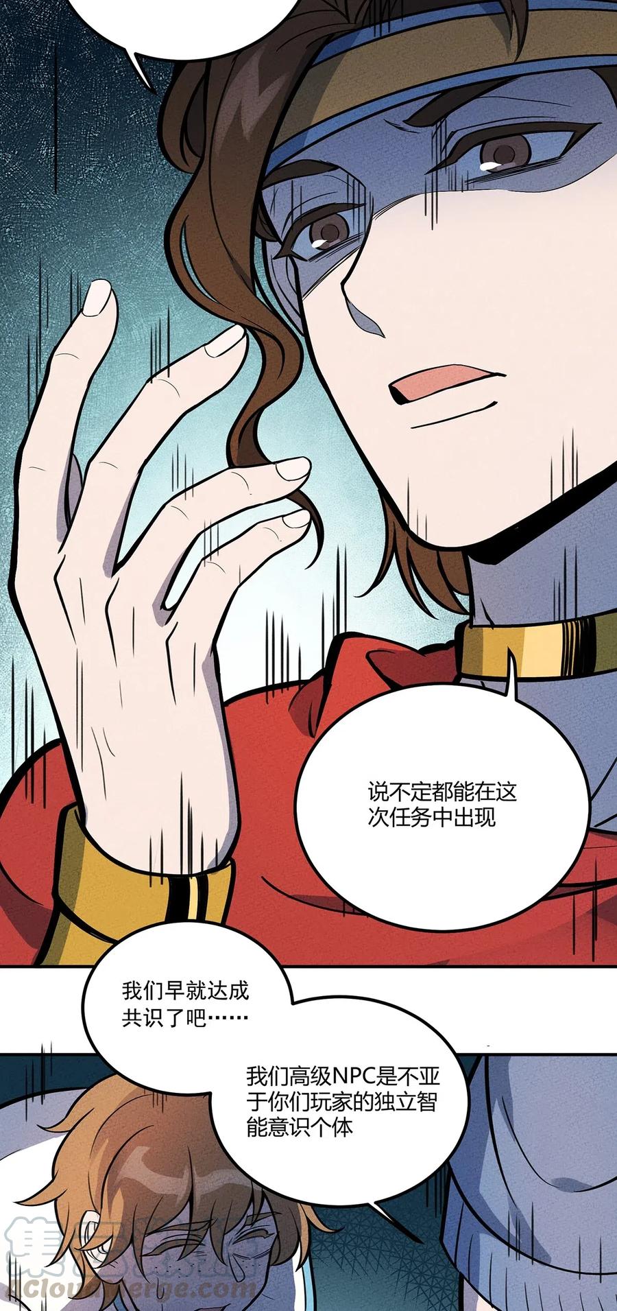 怎么办！我穿越成了最弱小野怪 121 全员解散！ 第9页