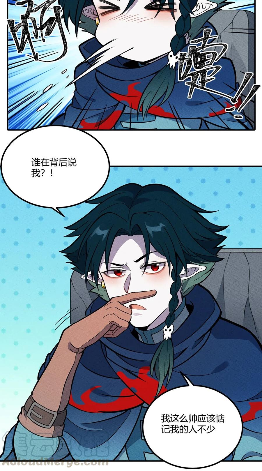 怎么办！我穿越成了最弱小野怪 121 全员解散！ 第15页