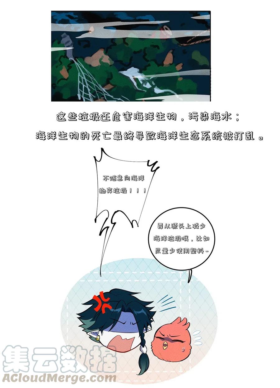 怎么办！我穿越成了最弱小野怪 123 意外中的遭遇 第46页
