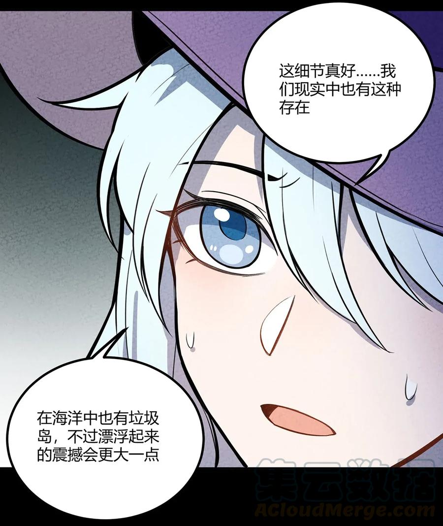 怎么办！我穿越成了最弱小野怪 123 意外中的遭遇 第31页