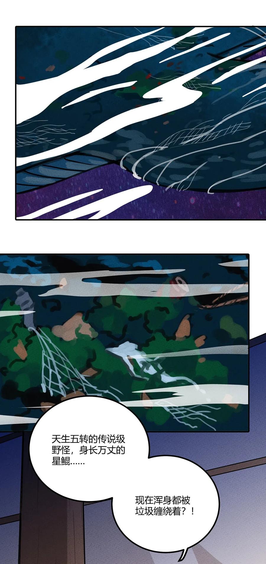 怎么办！我穿越成了最弱小野怪 123 意外中的遭遇 第36页