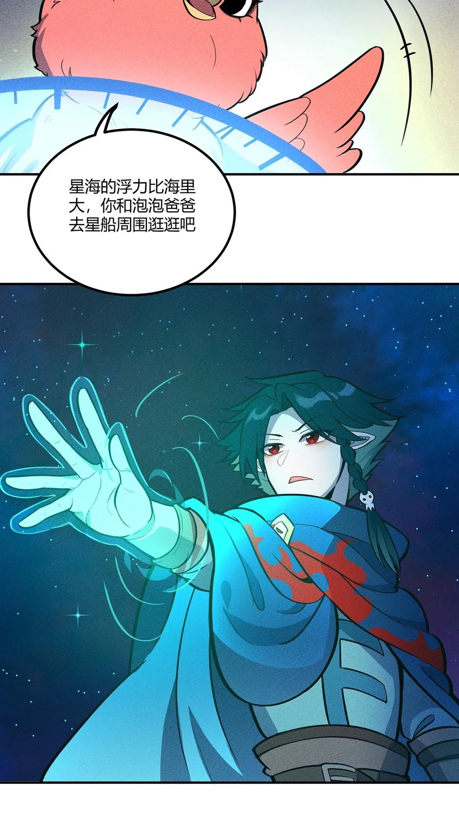 怎么办！我穿越成了最弱小野怪 123 意外中的遭遇 第15页