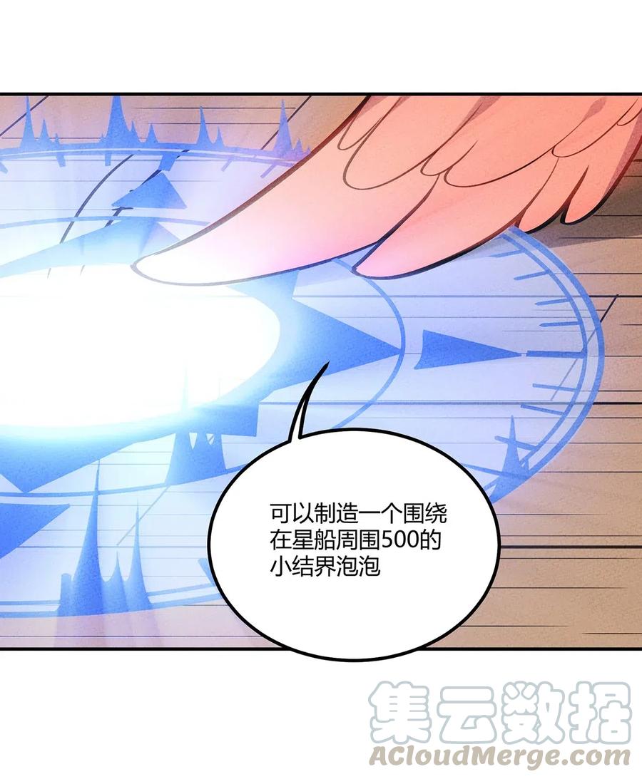 怎么办！我穿越成了最弱小野怪 123 意外中的遭遇 第13页