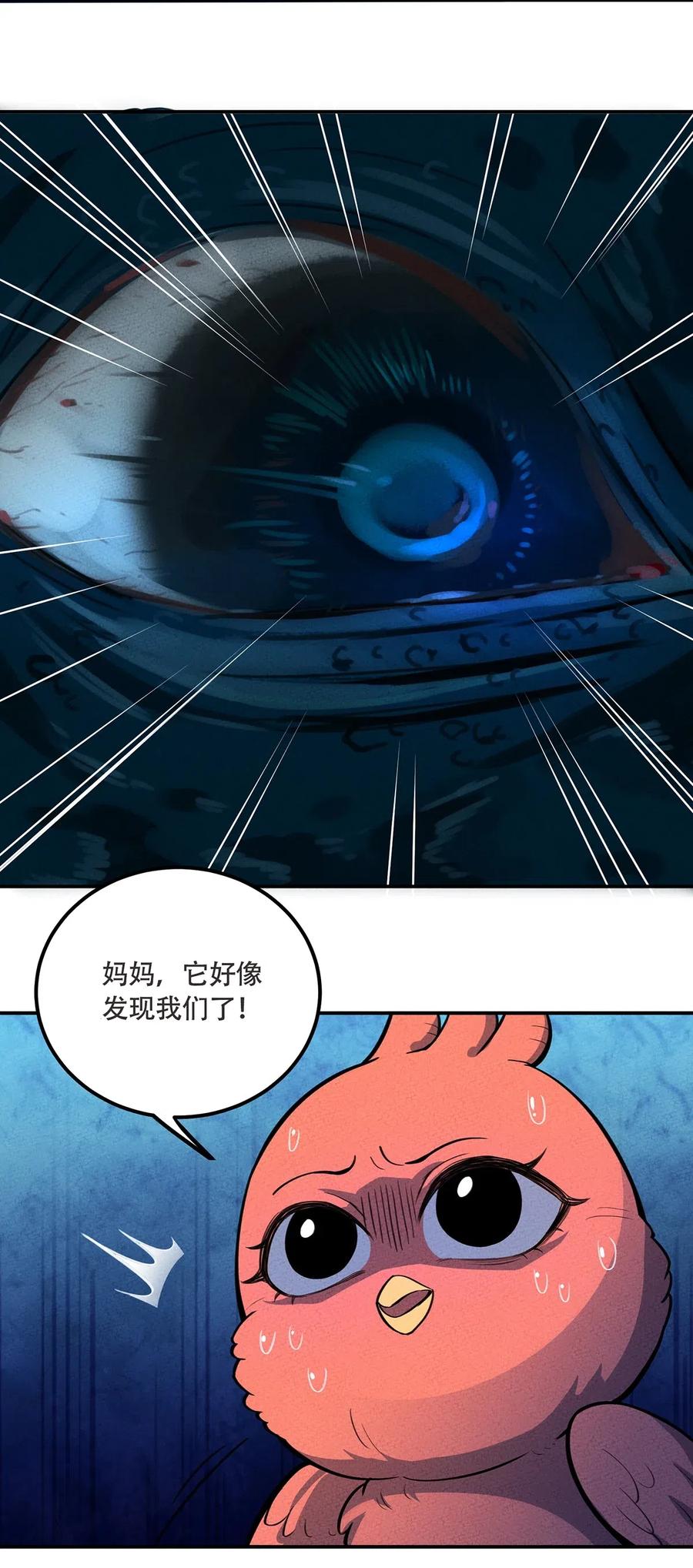 怎么办！我穿越成了最弱小野怪 123 意外中的遭遇 第39页