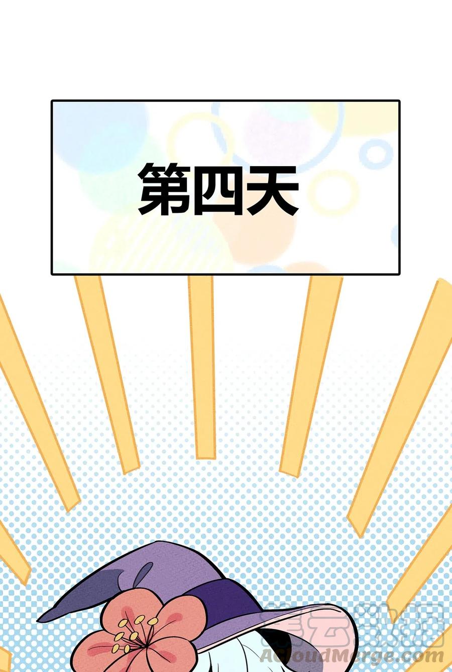 怎么办！我穿越成了最弱小野怪 123 意外中的遭遇 第7页