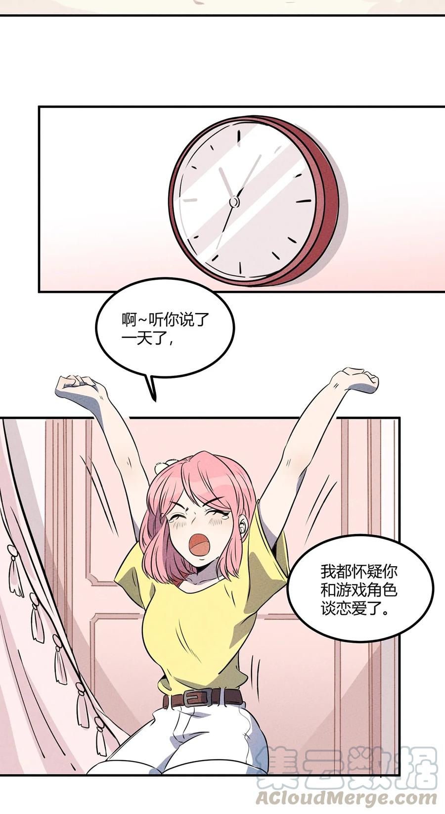 怎么办！我穿越成了最弱小野怪 012 我，一直都在 第19页