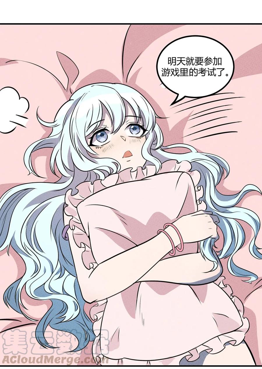 怎么办！我穿越成了最弱小野怪 012 我，一直都在 第22页