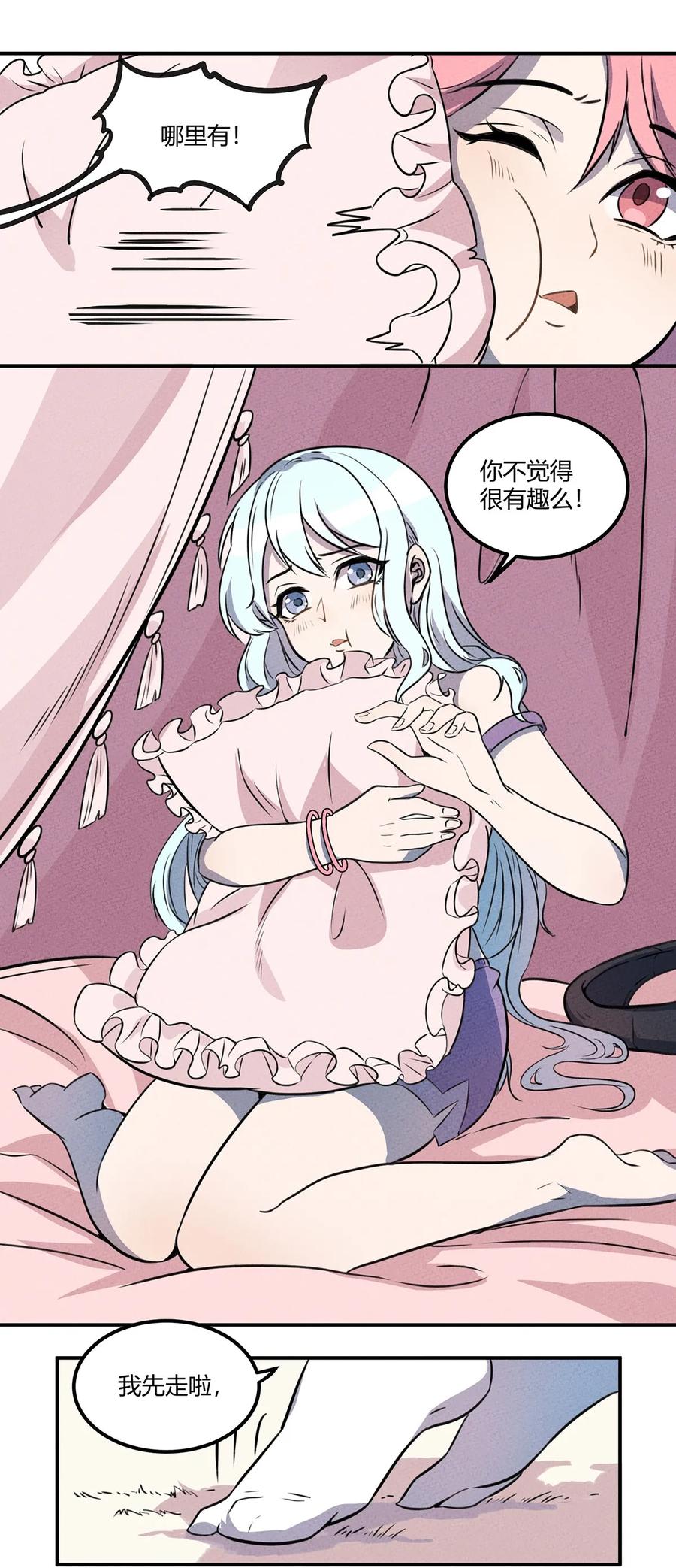 怎么办！我穿越成了最弱小野怪 012 我，一直都在 第20页