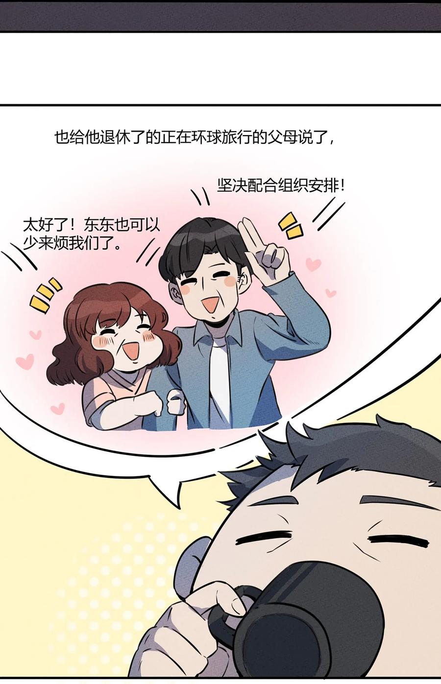 怎么办！我穿越成了最弱小野怪 012 我，一直都在 第8页