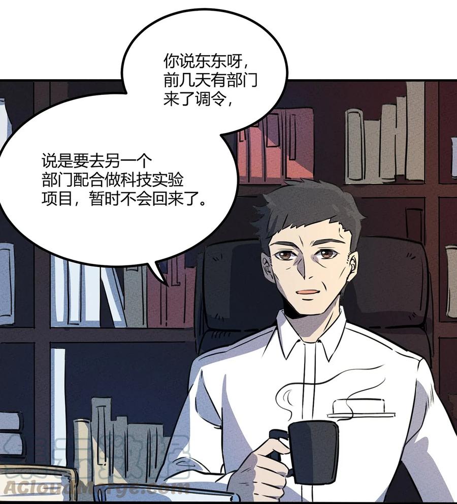 怎么办！我穿越成了最弱小野怪 012 我，一直都在 第7页