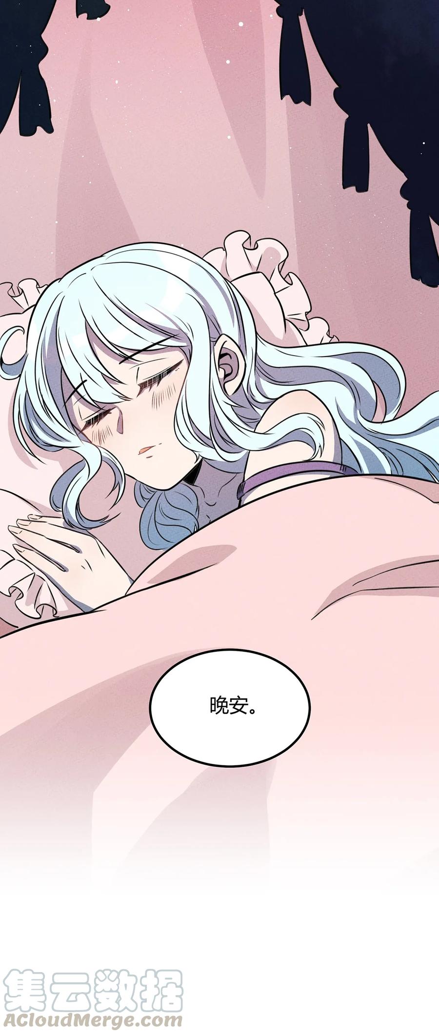 怎么办！我穿越成了最弱小野怪 012 我，一直都在 第28页