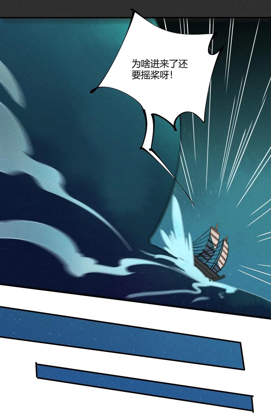 怎么办！我穿越成了最弱小野怪 124 星鲲任务？ 第28页