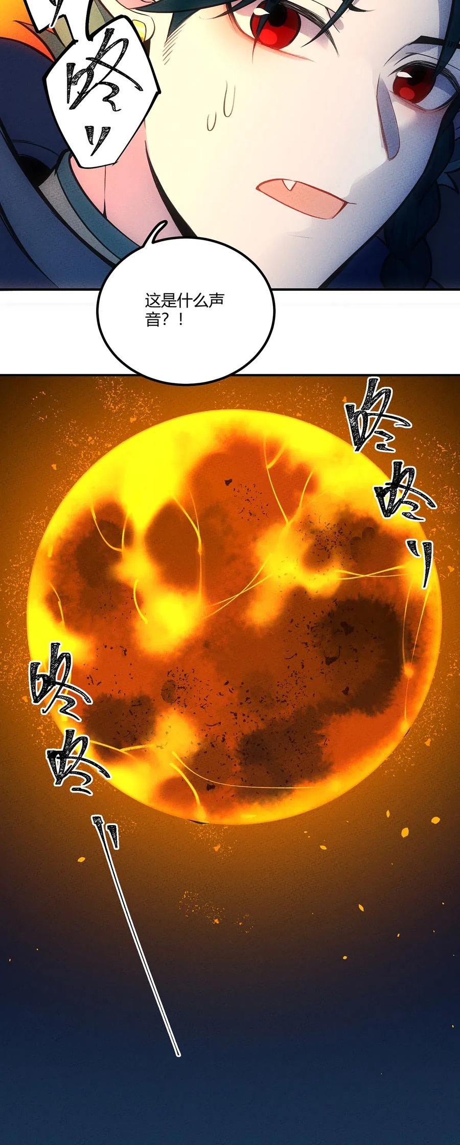 怎么办！我穿越成了最弱小野怪 124 星鲲任务？ 第30页