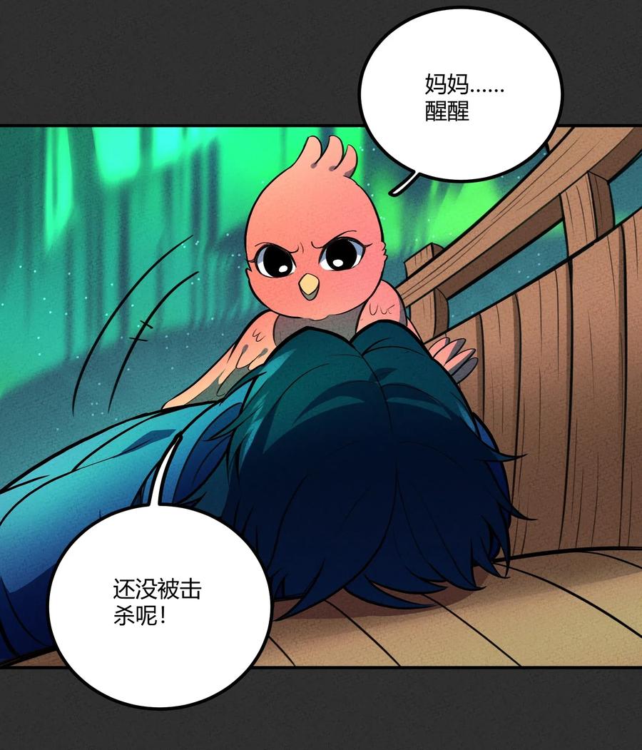 怎么办！我穿越成了最弱小野怪 124 星鲲任务？ 第18页