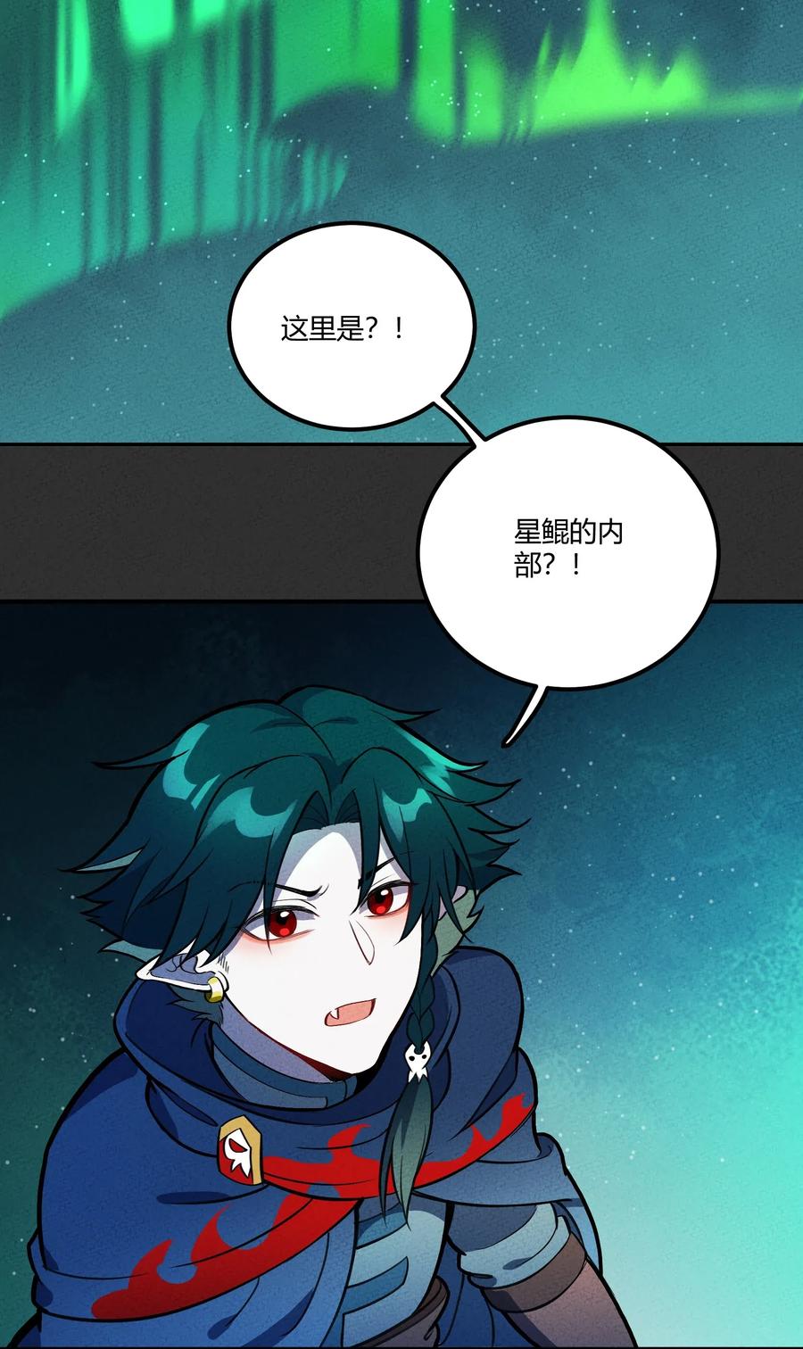 怎么办！我穿越成了最弱小野怪 124 星鲲任务？ 第20页