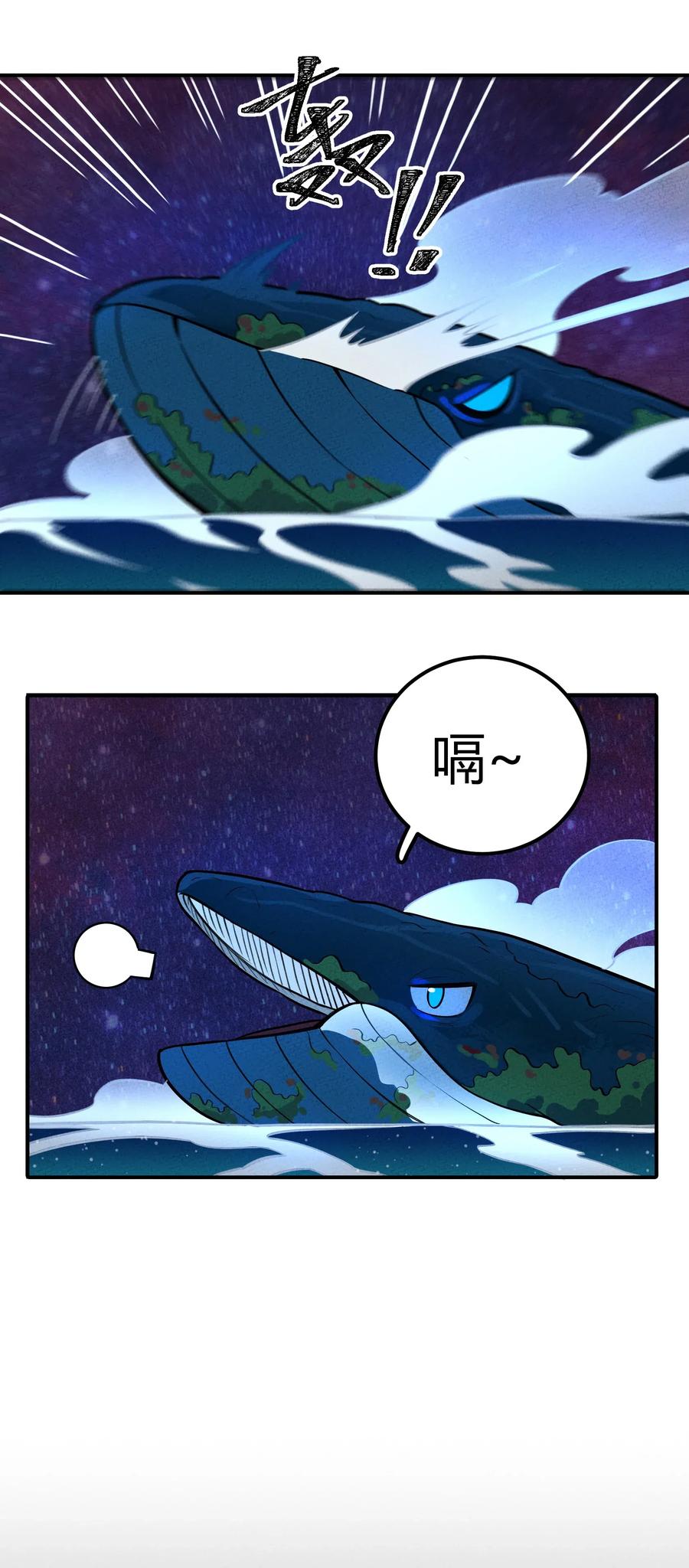 怎么办！我穿越成了最弱小野怪 124 星鲲任务？ 第16页