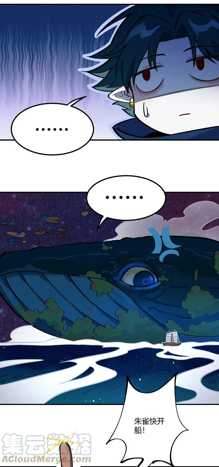 怎么办！我穿越成了最弱小野怪 124 星鲲任务？ 第11页