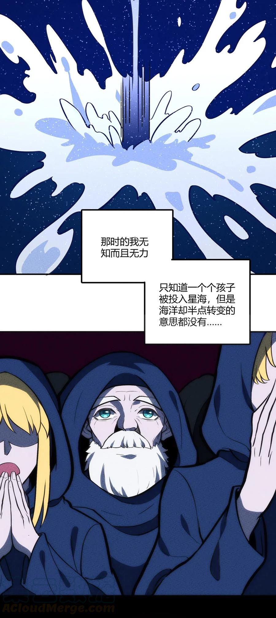怎么办！我穿越成了最弱小野怪 125 曾经的故事 第29页