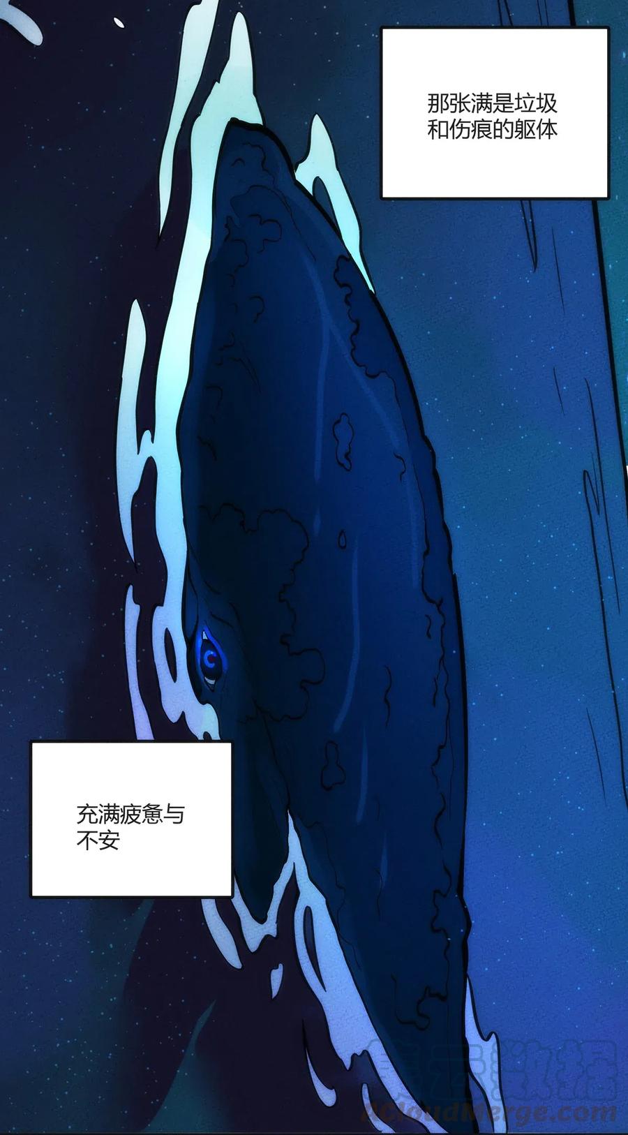 怎么办！我穿越成了最弱小野怪 125 曾经的故事 第35页