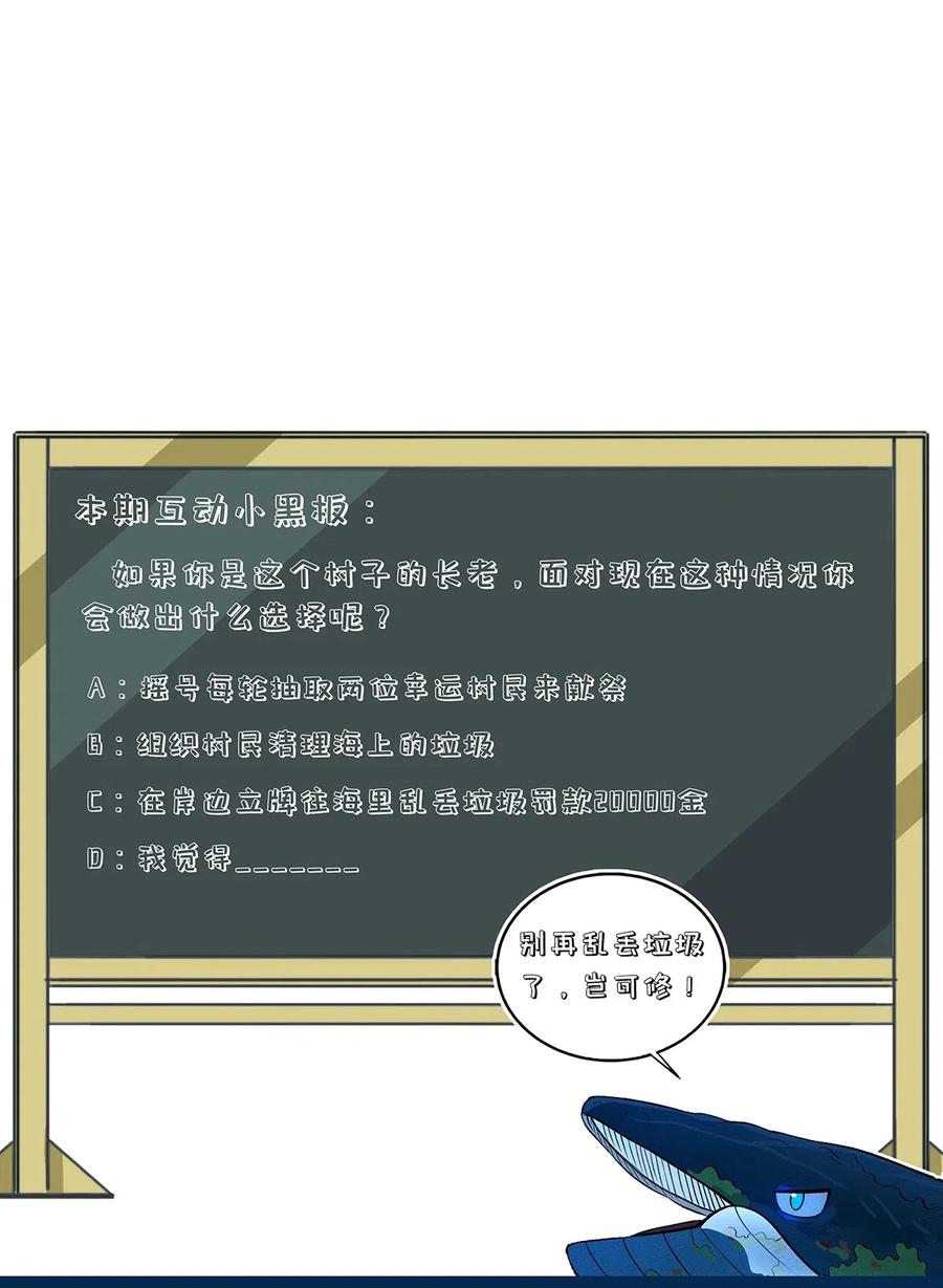 怎么办！我穿越成了最弱小野怪 125 曾经的故事 第42页