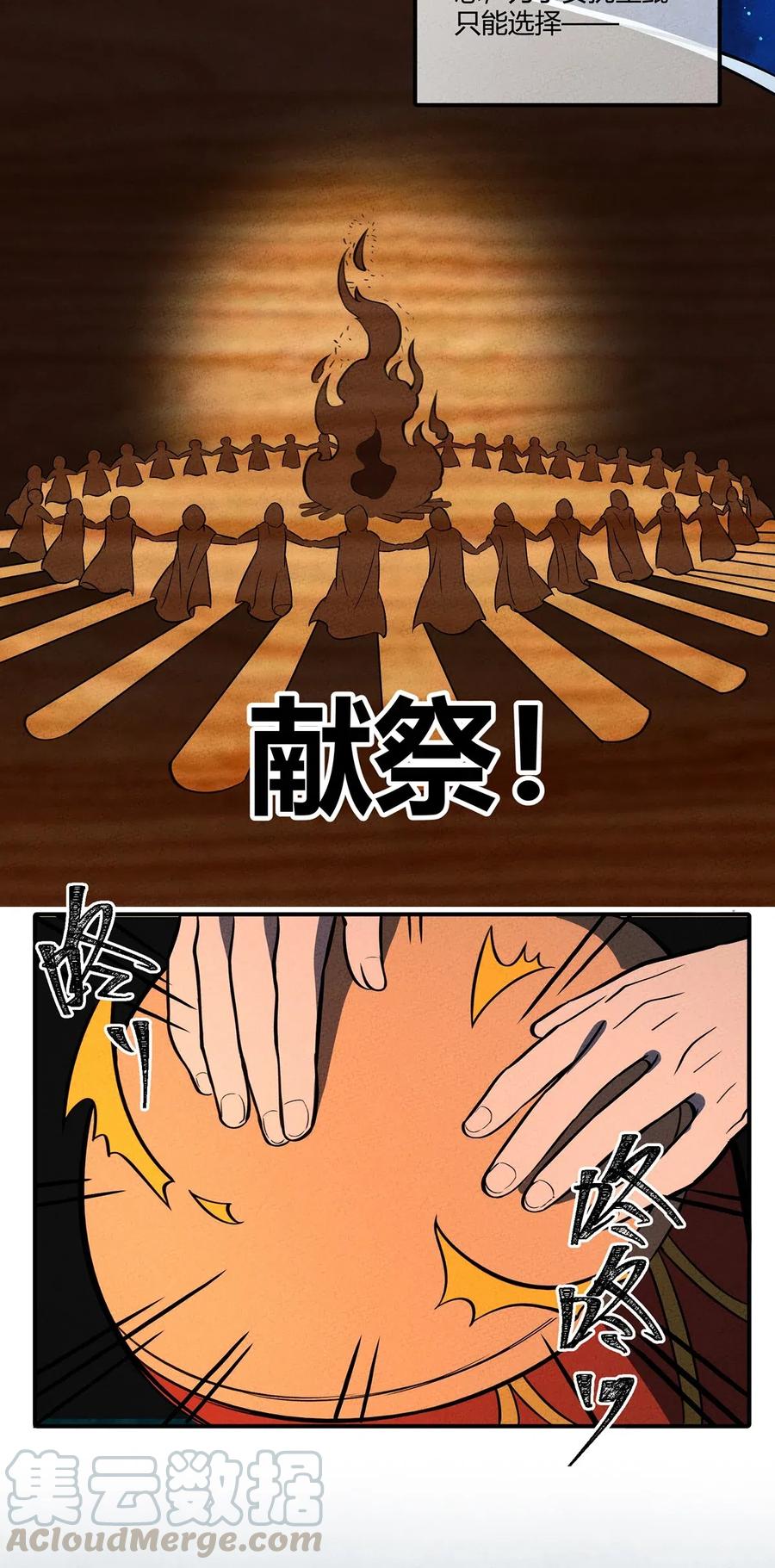 怎么办！我穿越成了最弱小野怪 125 曾经的故事 第23页