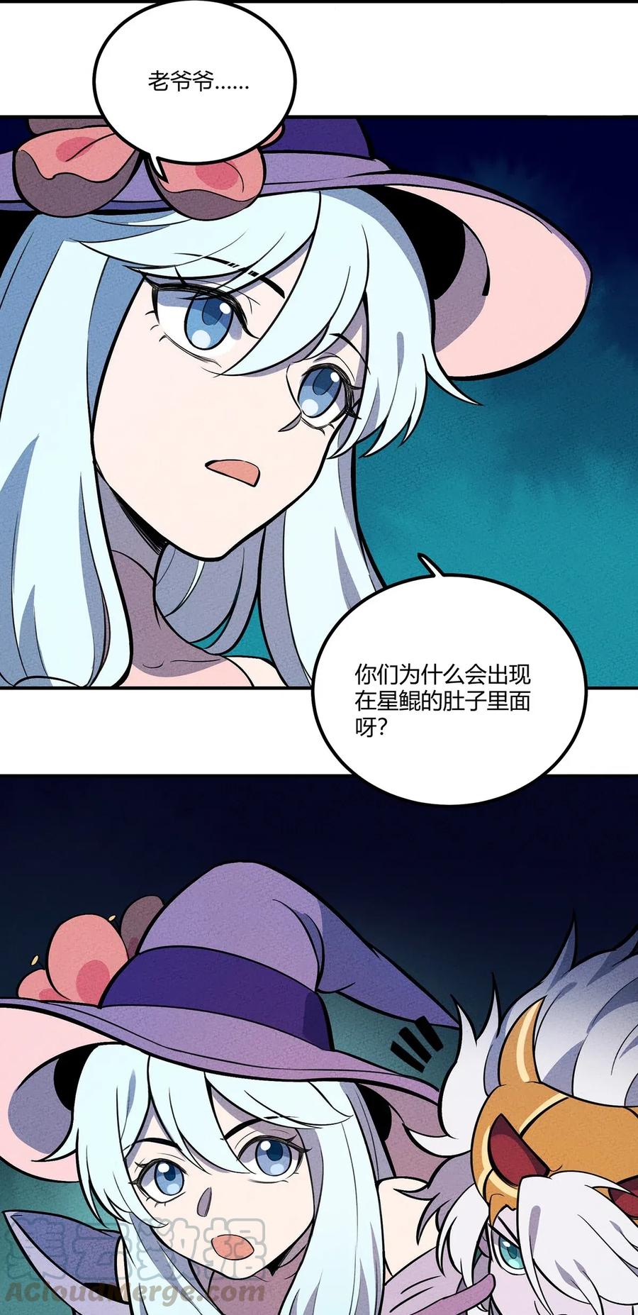 怎么办！我穿越成了最弱小野怪 125 曾经的故事 第19页