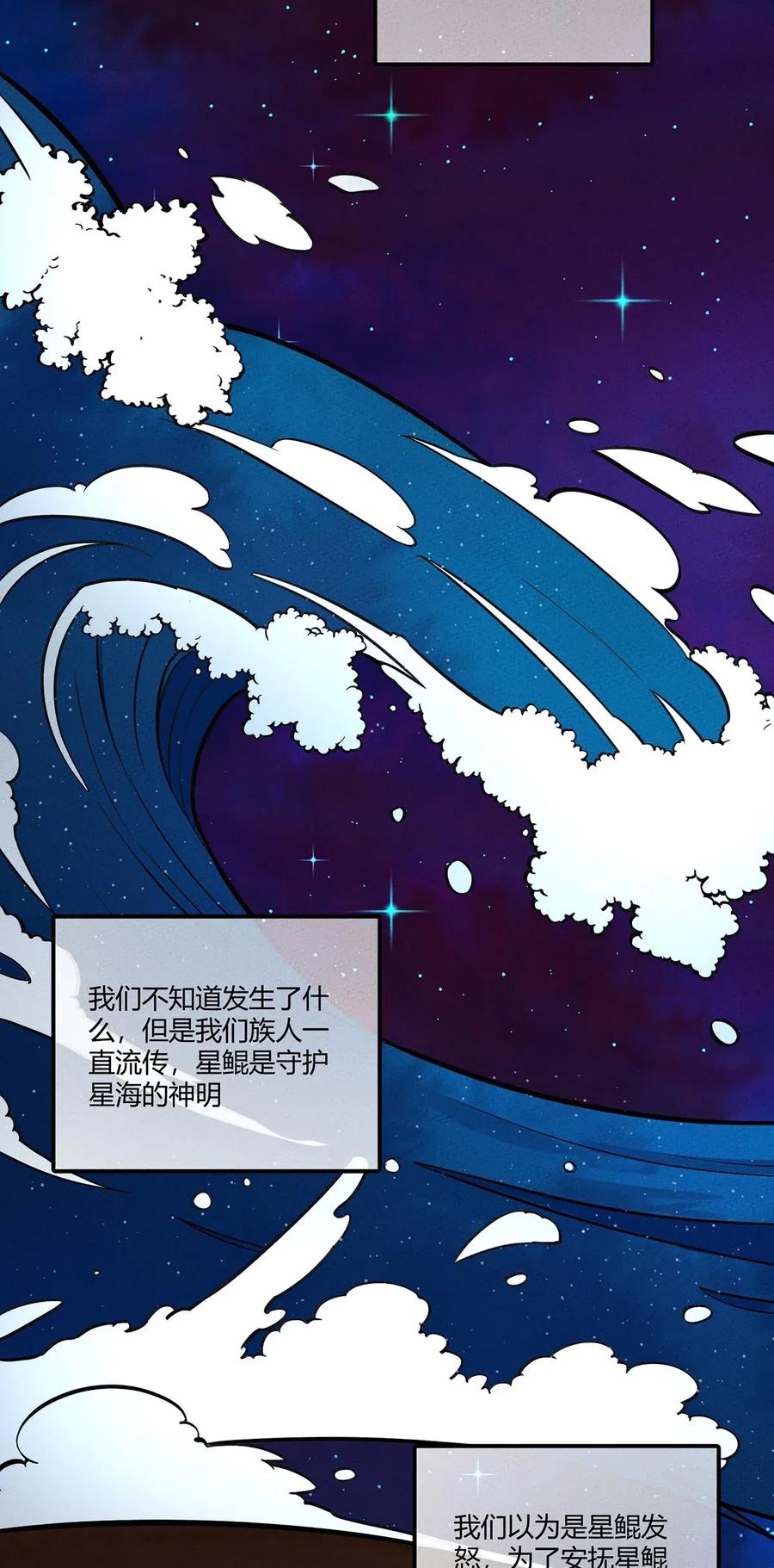 怎么办！我穿越成了最弱小野怪 125 曾经的故事 第22页