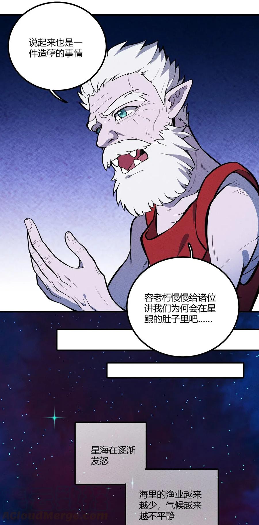 怎么办！我穿越成了最弱小野怪 125 曾经的故事 第21页