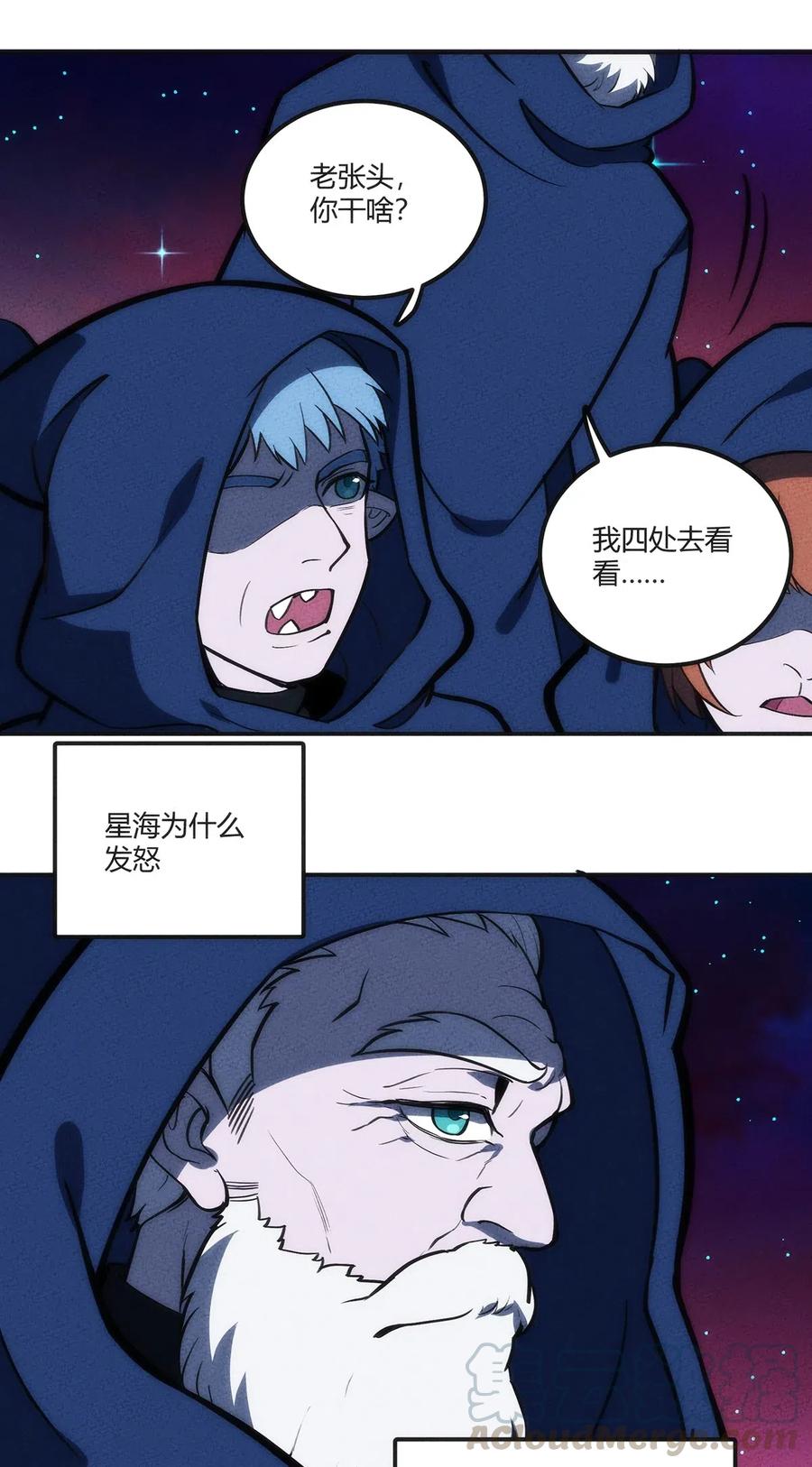 怎么办！我穿越成了最弱小野怪 125 曾经的故事 第33页