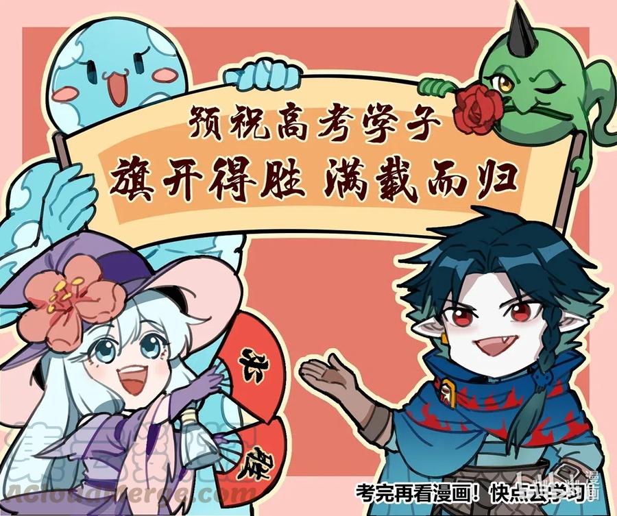 怎么办！我穿越成了最弱小野怪 高考加油 旗开得胜！满载而归！ 第1页
