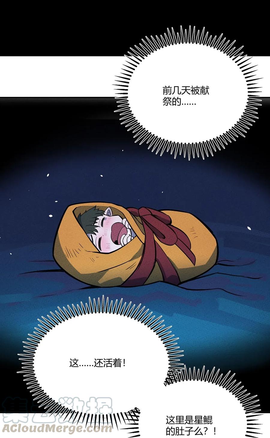 怎么办！我穿越成了最弱小野怪 126 延续的另一种方式 第9页