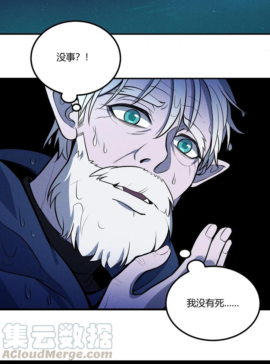 怎么办！我穿越成了最弱小野怪 126 延续的另一种方式 第5页