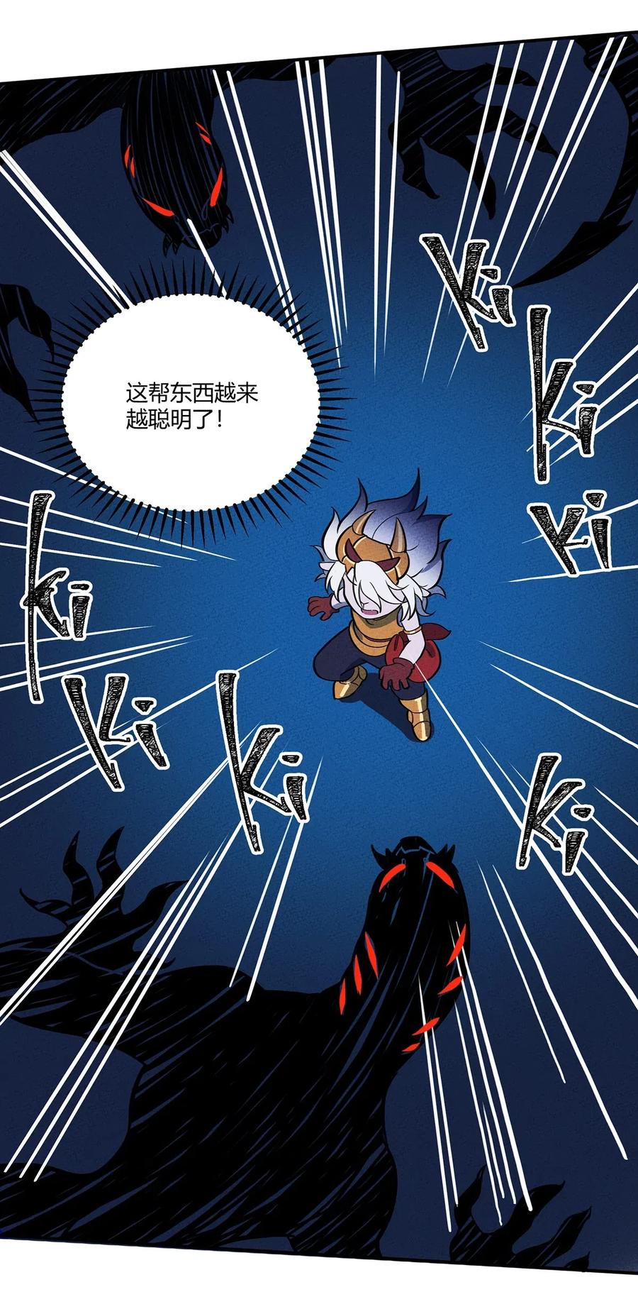 怎么办！我穿越成了最弱小野怪 127 黯魂怪 第16页