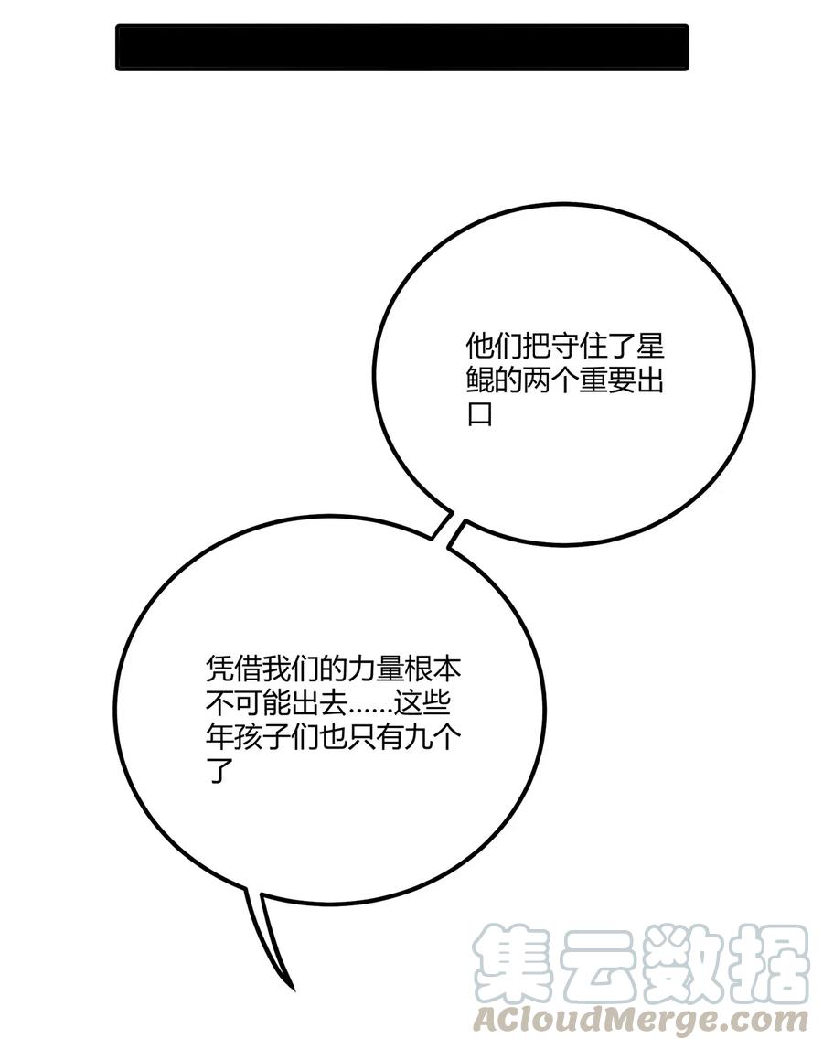 怎么办！我穿越成了最弱小野怪 127 黯魂怪 第33页