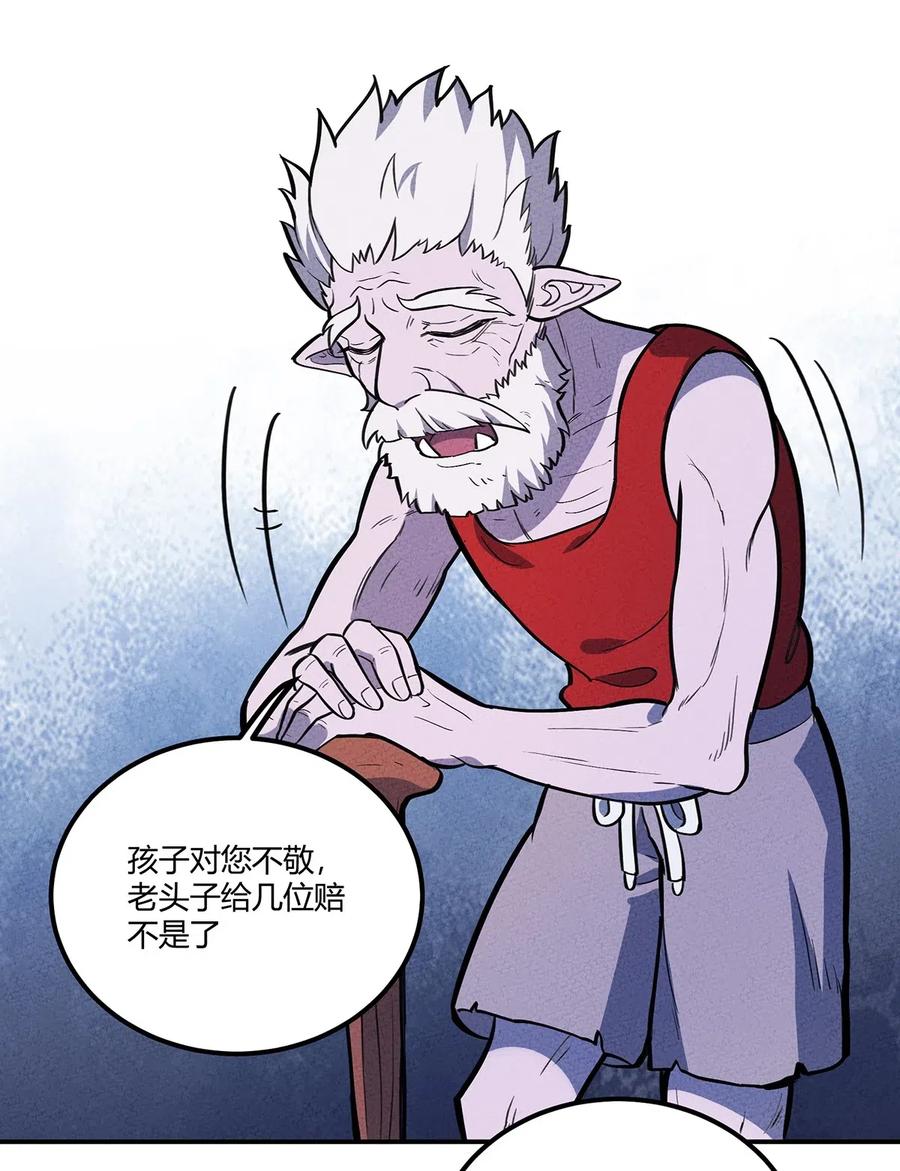 怎么办！我穿越成了最弱小野怪 127 黯魂怪 第34页