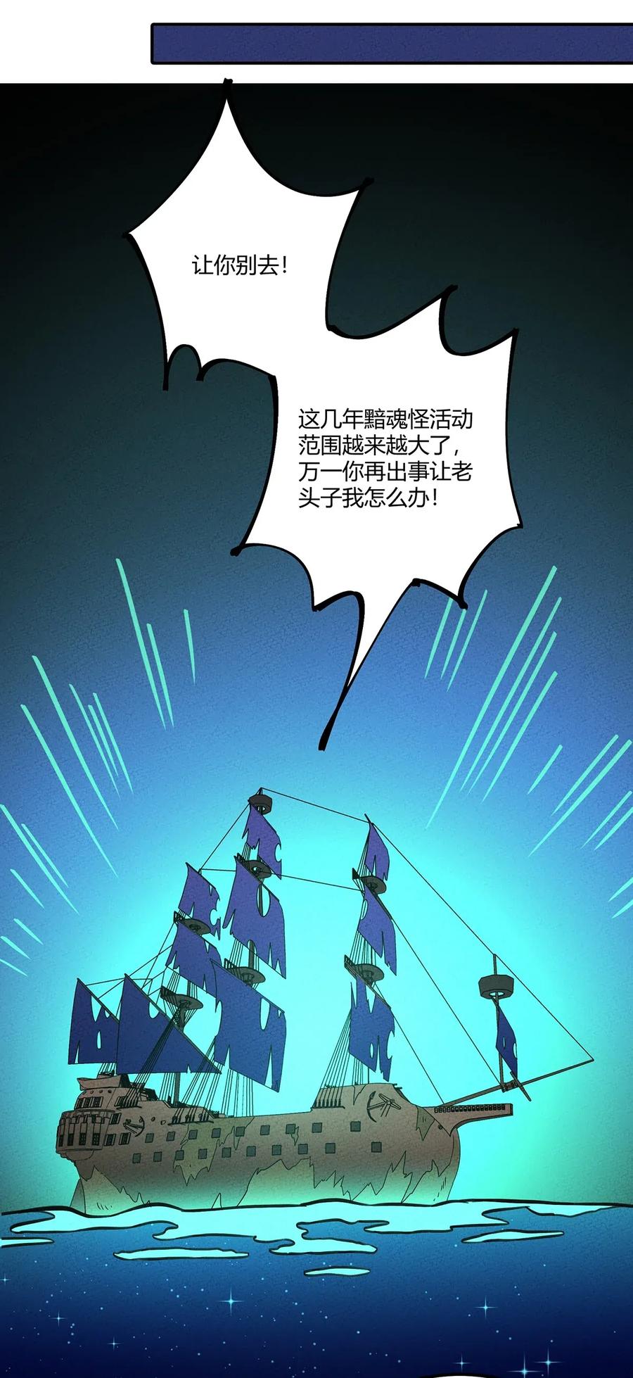 怎么办！我穿越成了最弱小野怪 127 黯魂怪 第28页
