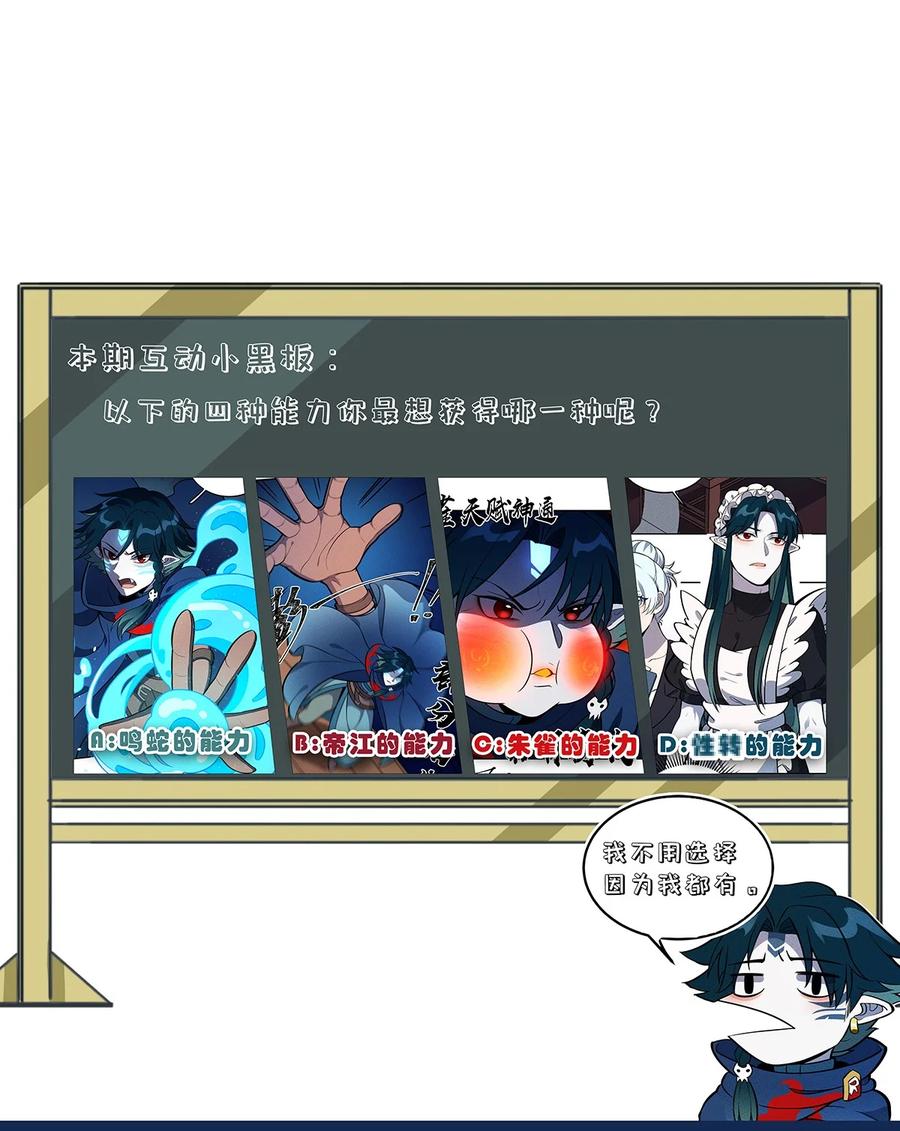 怎么办！我穿越成了最弱小野怪 128 来十个我就打十个！ 第34页