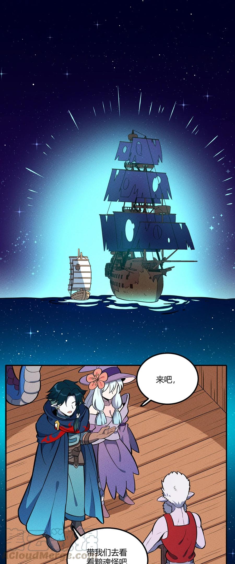 怎么办！我穿越成了最弱小野怪 128 来十个我就打十个！ 第3页