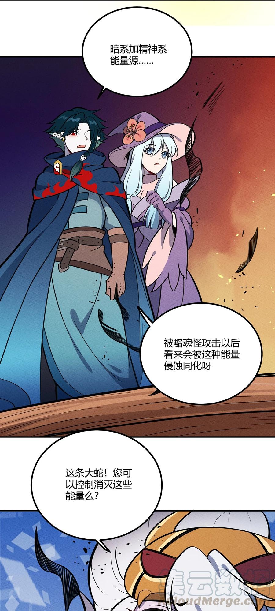 怎么办！我穿越成了最弱小野怪 128 来十个我就打十个！ 第11页