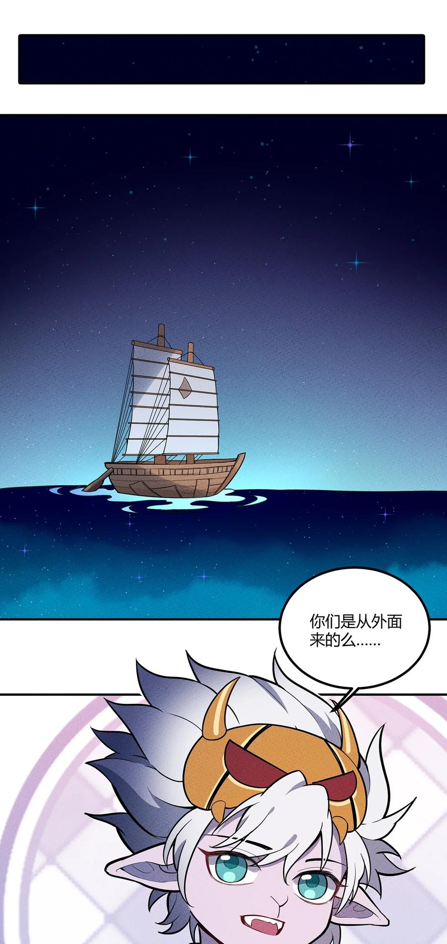 怎么办！我穿越成了最弱小野怪 128 来十个我就打十个！ 第14页