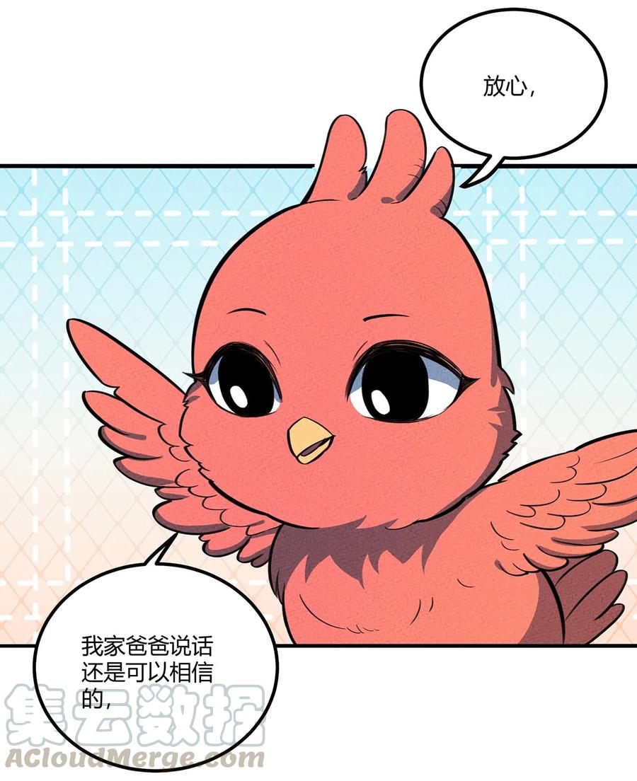 怎么办！我穿越成了最弱小野怪 128 来十个我就打十个！ 第19页