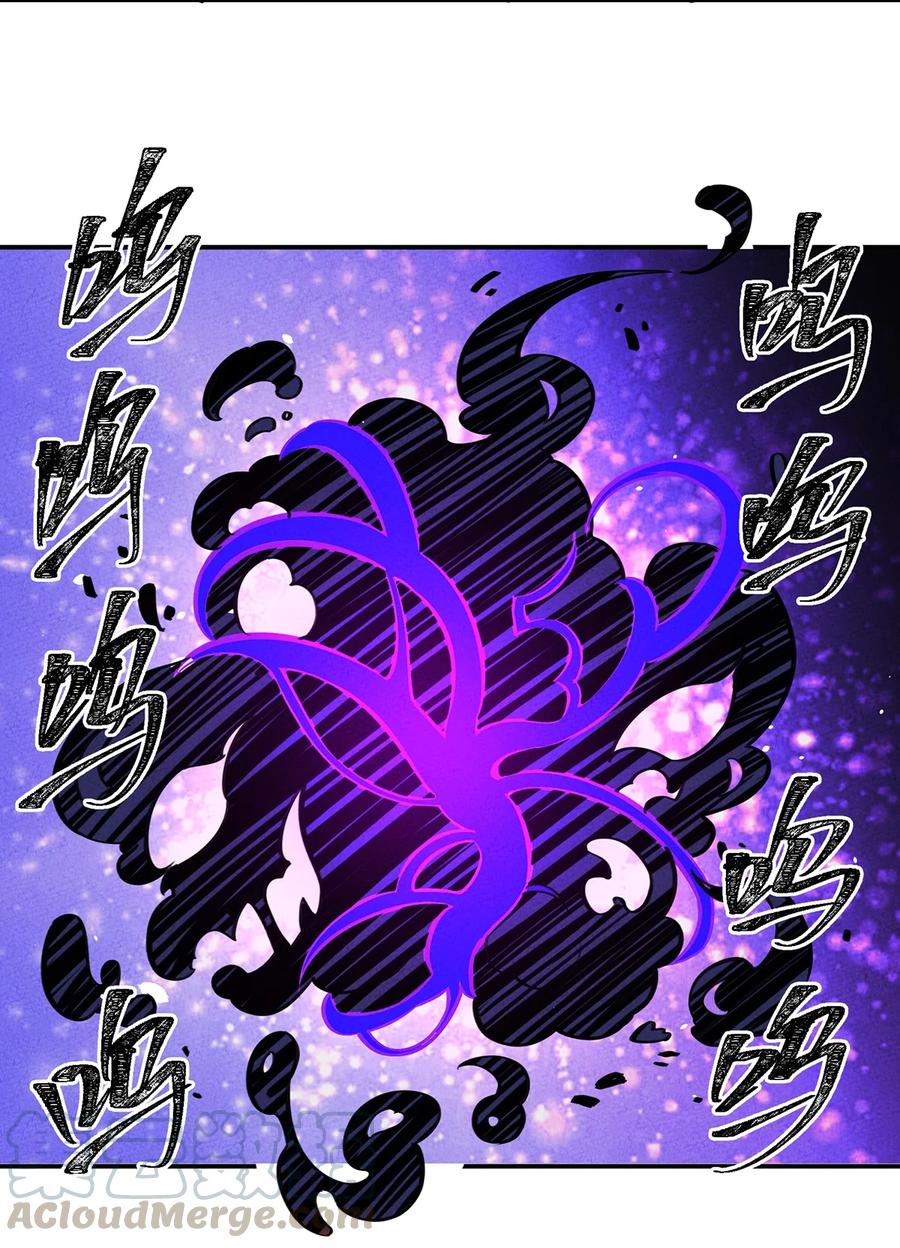 怎么办！我穿越成了最弱小野怪 128 来十个我就打十个！ 第9页