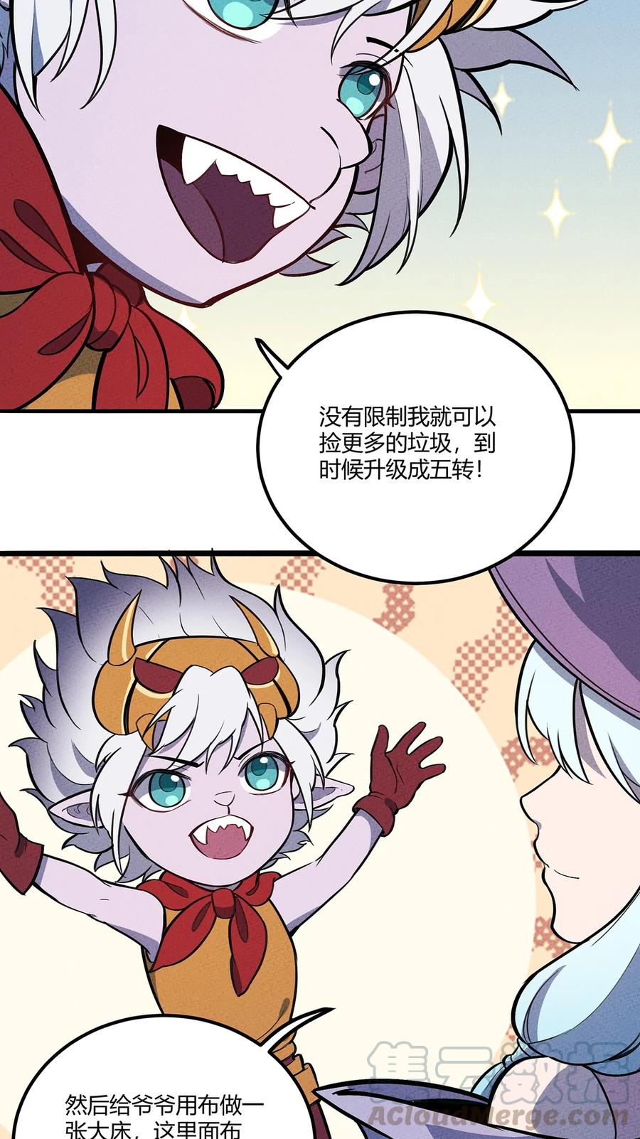 怎么办！我穿越成了最弱小野怪 128 来十个我就打十个！ 第17页