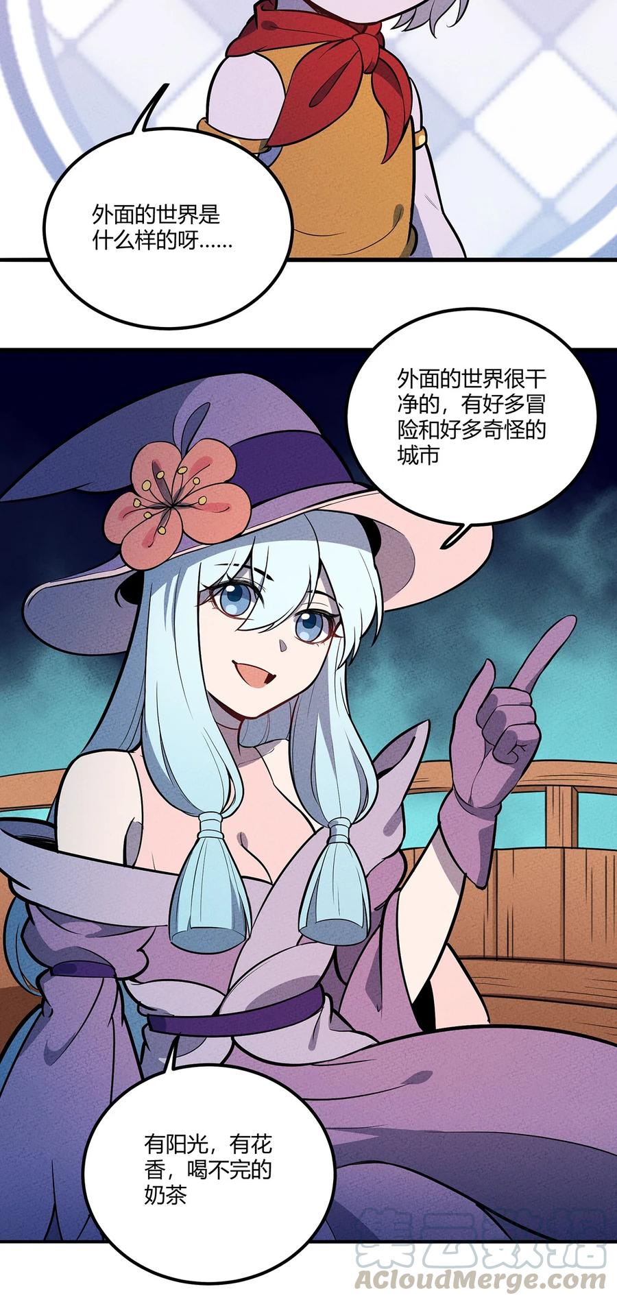 怎么办！我穿越成了最弱小野怪 128 来十个我就打十个！ 第15页