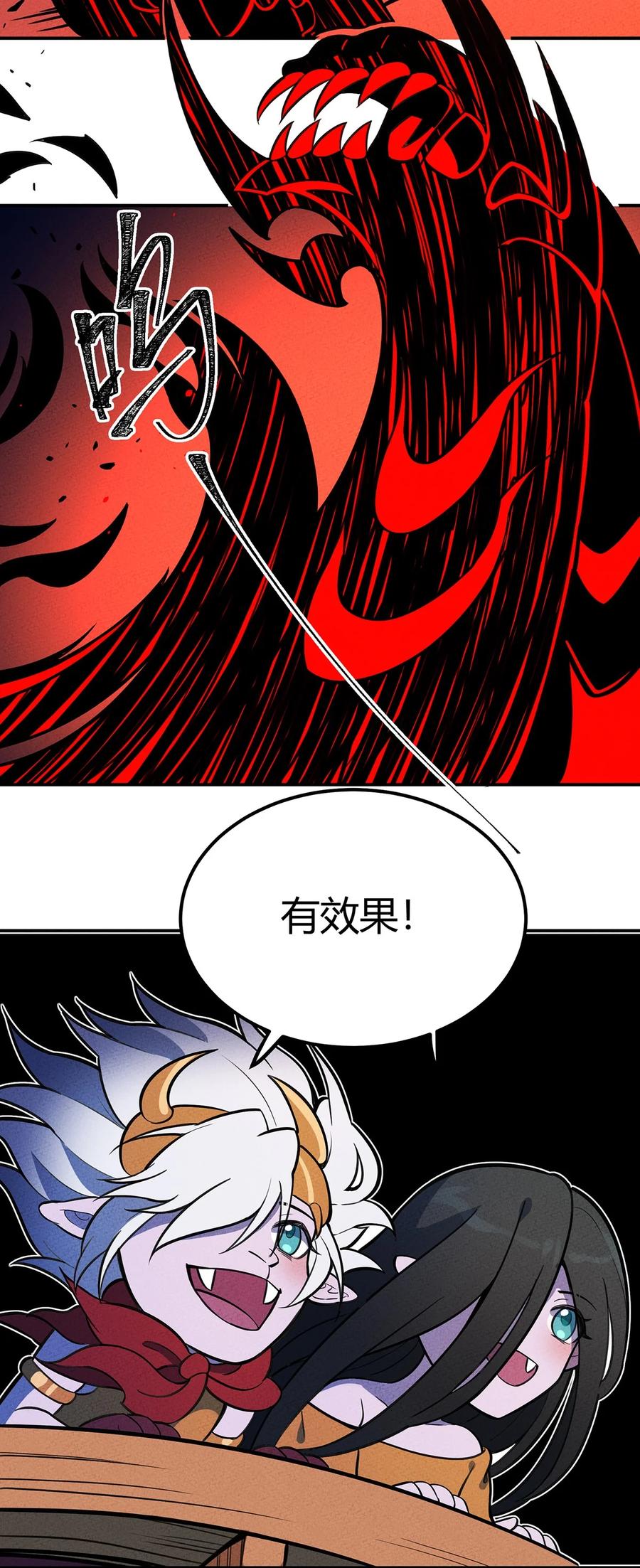 怎么办！我穿越成了最弱小野怪 129 你们的脑回路都这么清奇吗！ 第6页