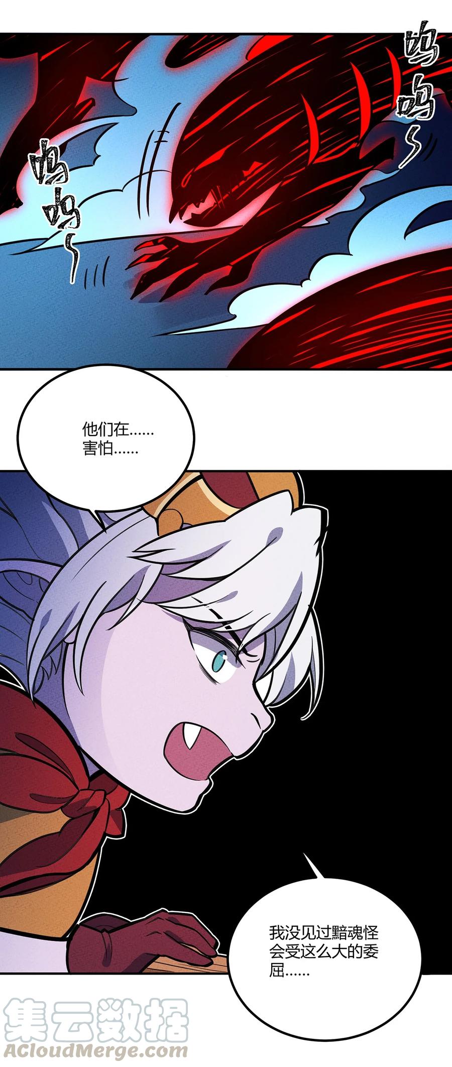怎么办！我穿越成了最弱小野怪 129 你们的脑回路都这么清奇吗！ 第29页